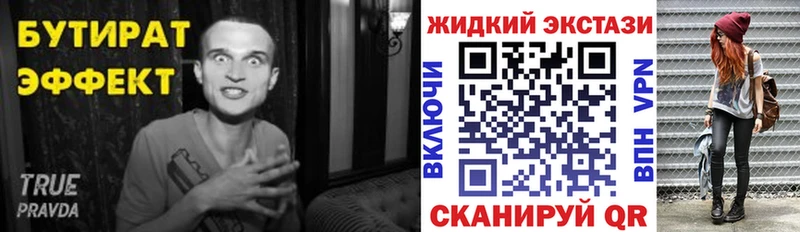 мега рабочий сайт  цены наркотик  Малмыж  darknet наркотические препараты  Бутират жидкий экстази 