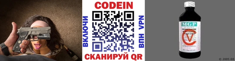 Codein Purple Drank  Малмыж 