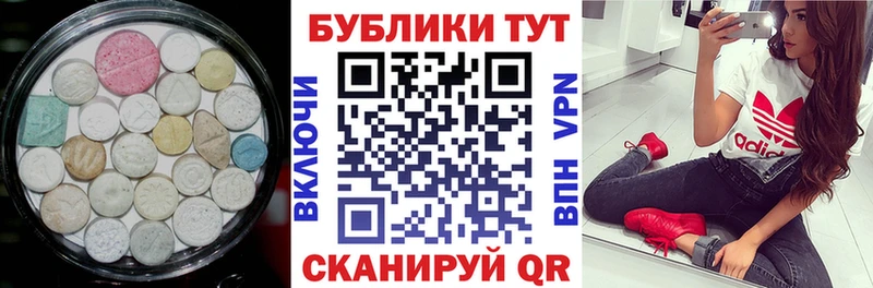 магазин    Малмыж  Экстази 250 мг 