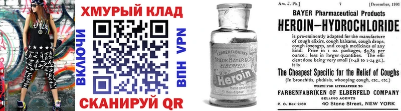 где купить наркотик  Малмыж  ГЕРОИН Heroin 