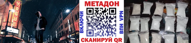цена наркотик  Малмыж  МЕТАДОН белоснежный 